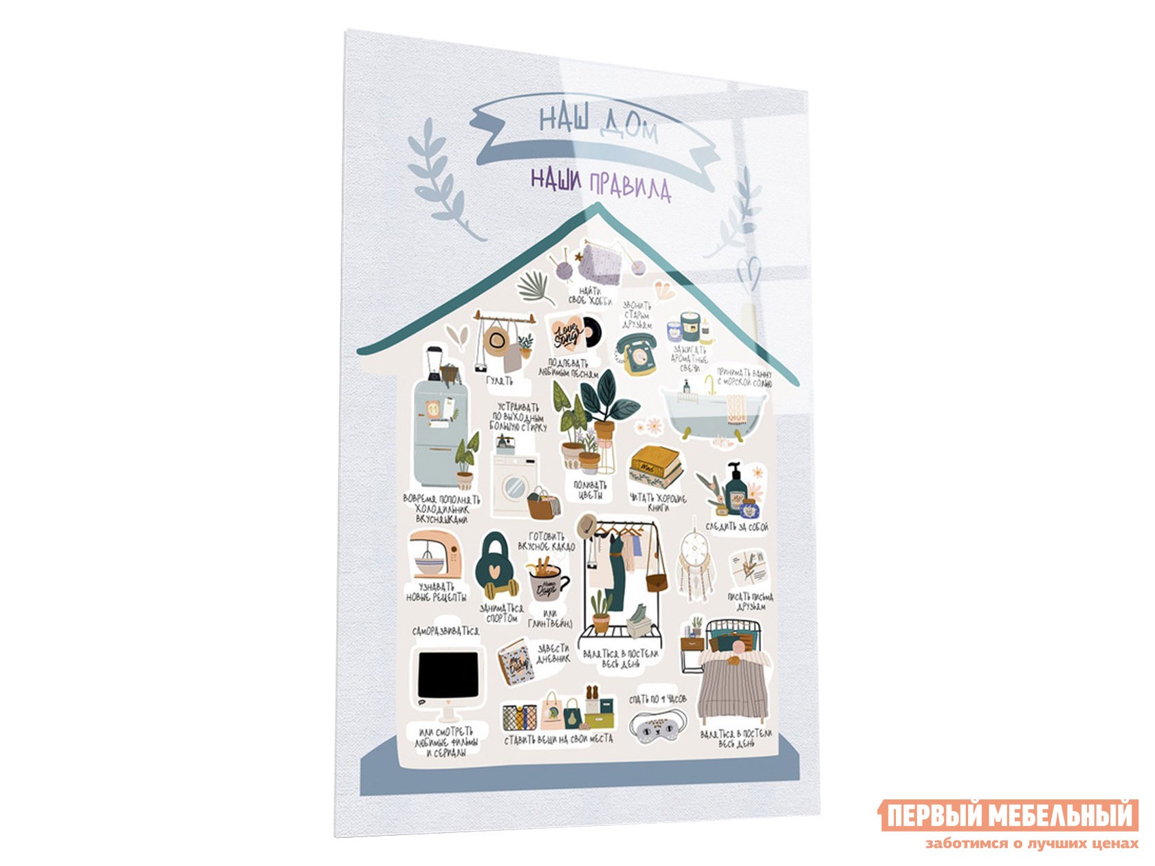 Картина  Наш дом. Наши правила Стекло