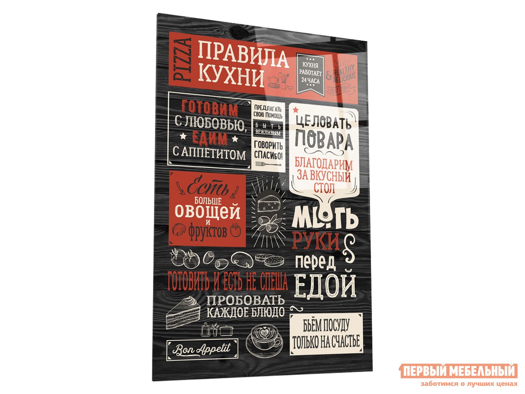 Картина  Правила кухни Стекло