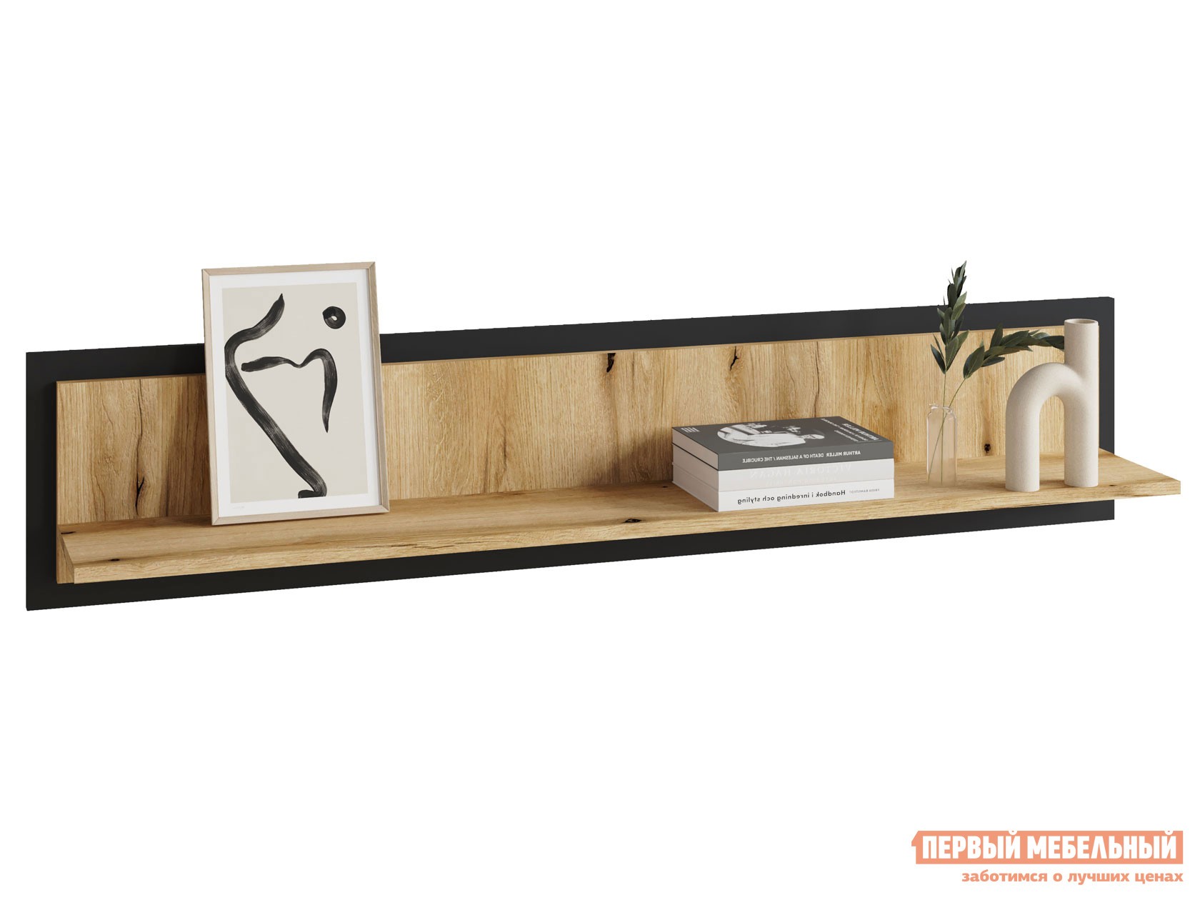 Настенная полка  Мельбурн Дуб Эвок прибрежный / Черный