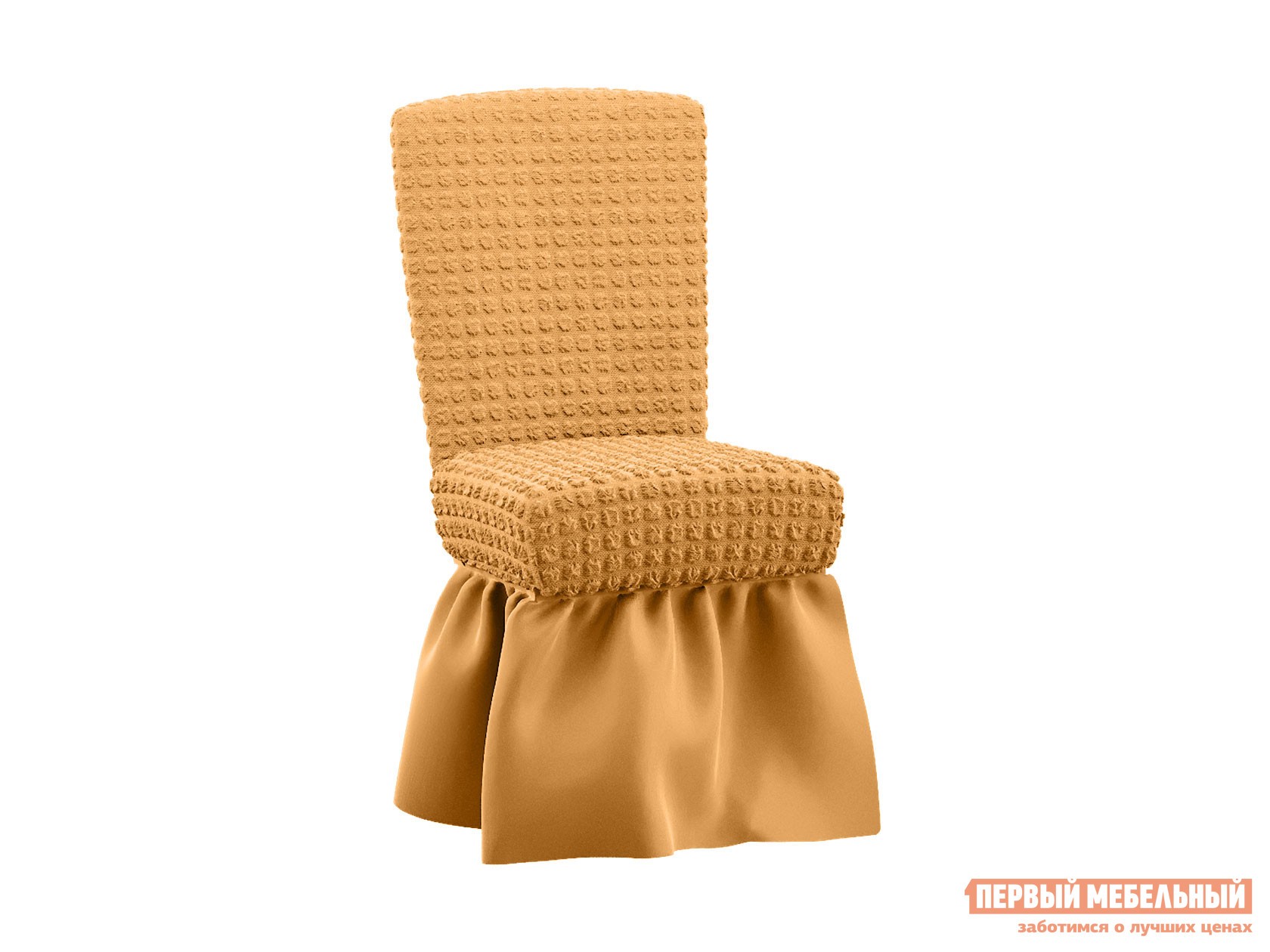 Чехол для мебели  Мадрид, 6 шт. Кофе с молоком, жатка