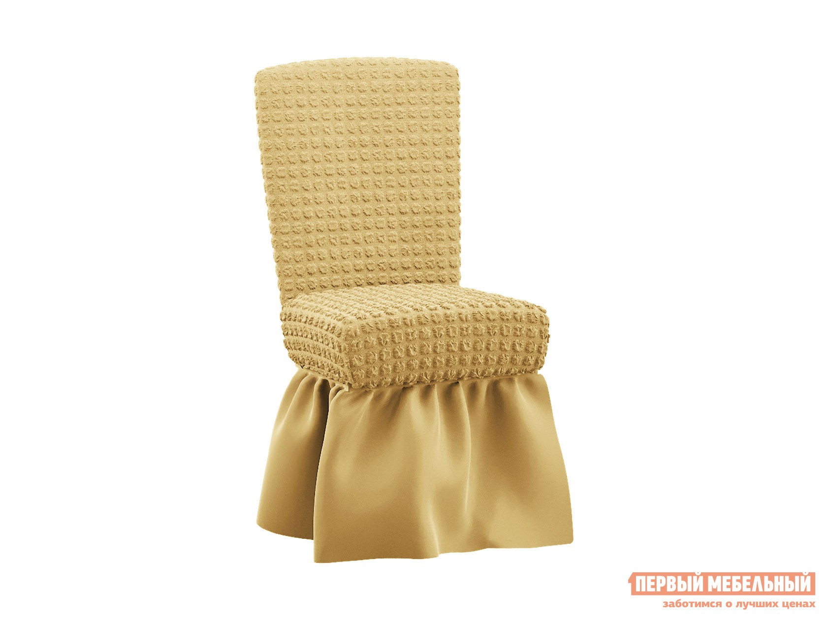 Чехол для мебели  Мадрид, 6 шт. Бежевый, жатка