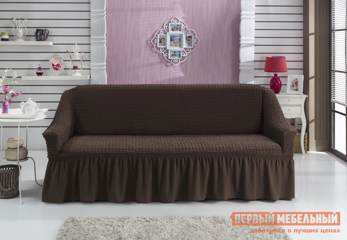 Чехол для мебели  Стамбул-3 с юбкой Коричневый