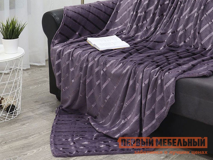 Плед  Дикки 150 х 200 см, 14619 / 15904, серо-фиолетовый