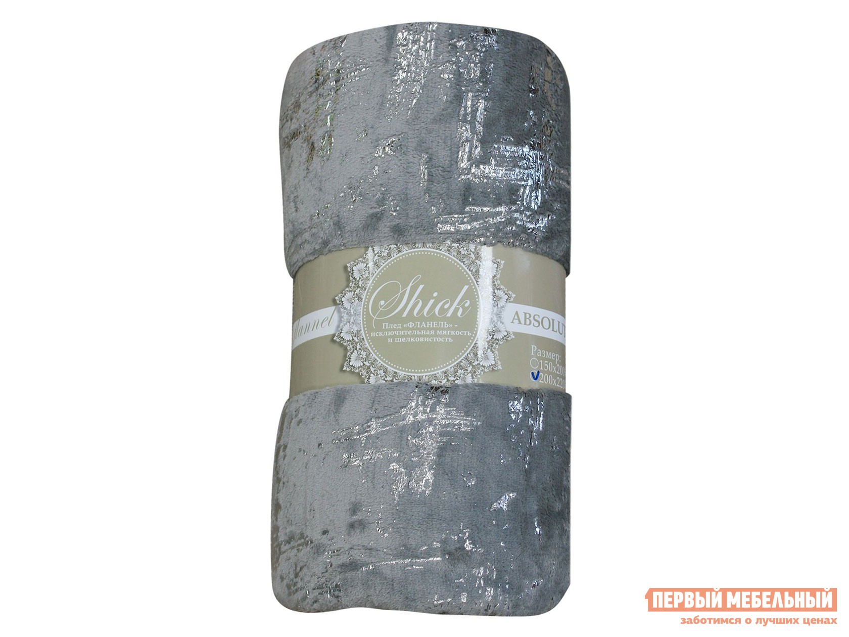 Плед-покрывало  Абсолют 7 Серый, фланель, 2000 х 2200 мм