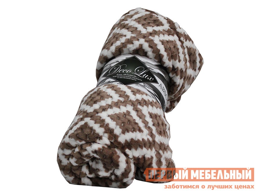 Плед  Абсолют Коричневый / Белый, фланель