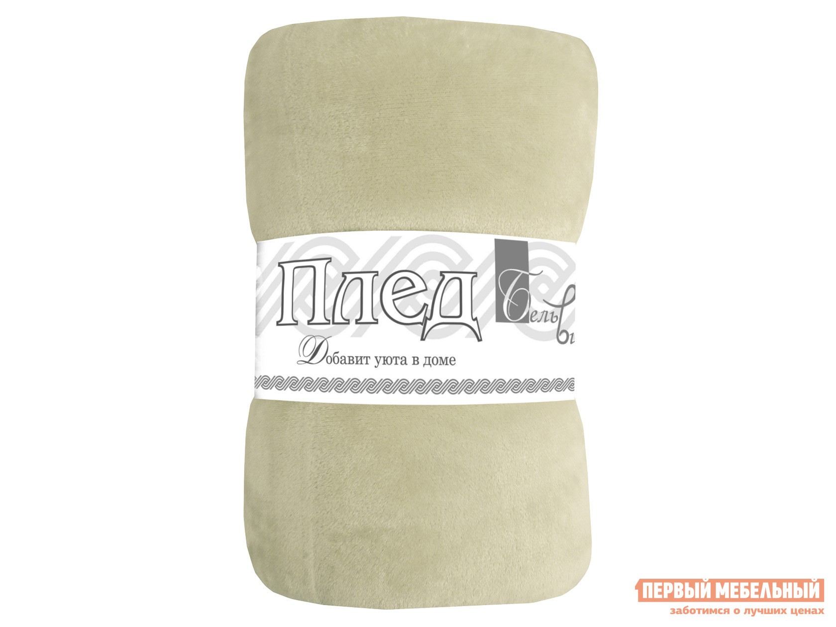 Плед  Микрофибра Кремовый, микрофибра