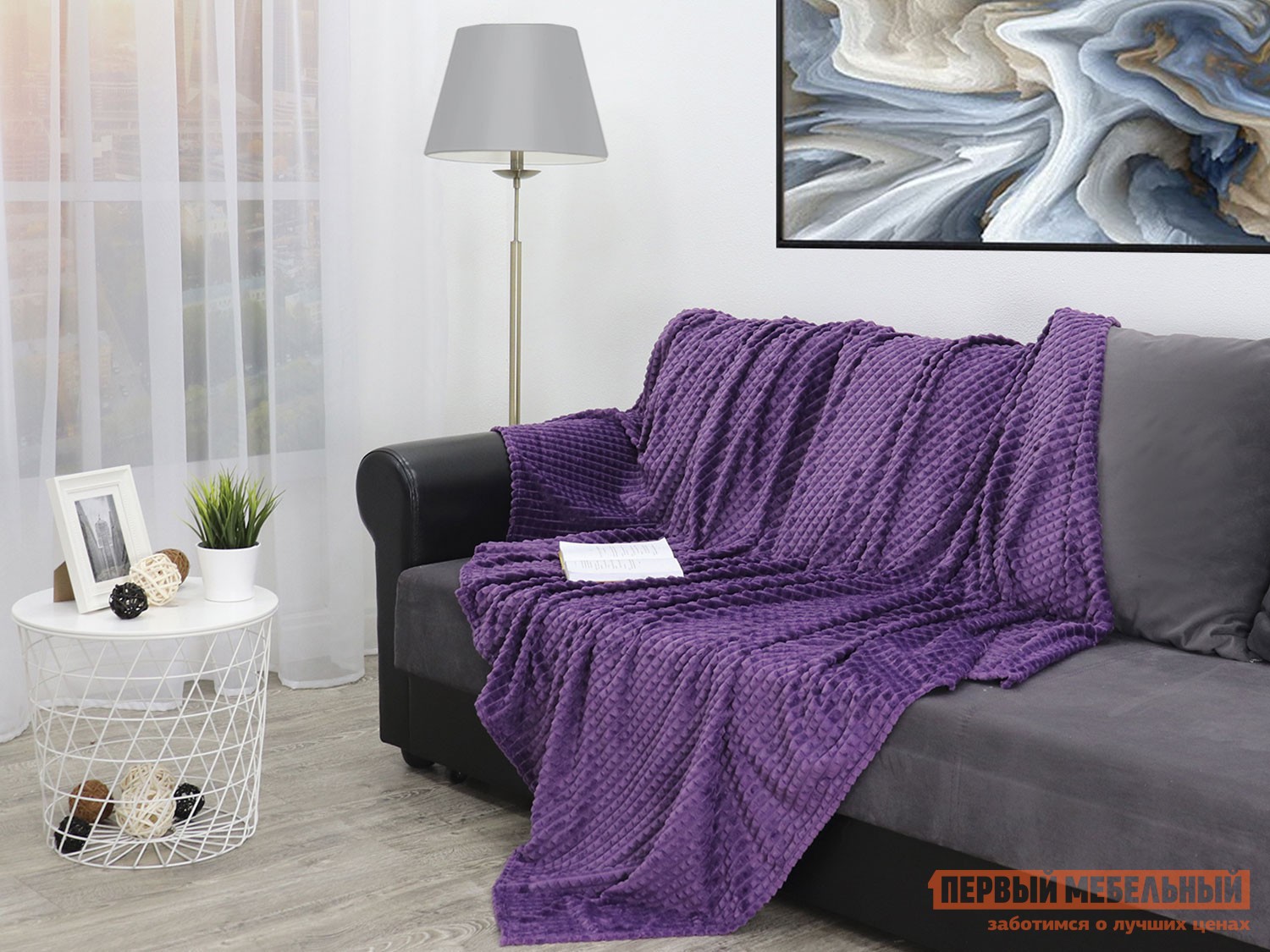 Плед-покрывало  Абсолют 25 Фиолетовый, фланель, 150 х 200 см
