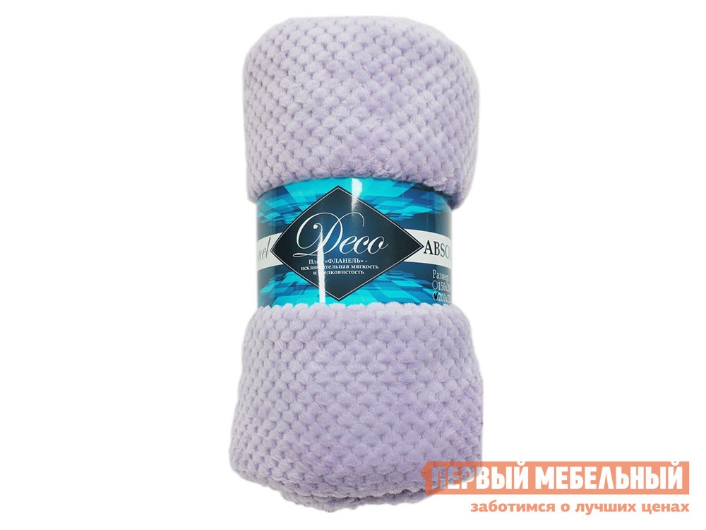 Плед-покрывало  Абсолют 17 Сиреневый, фланель, 2000 х 2200 мм