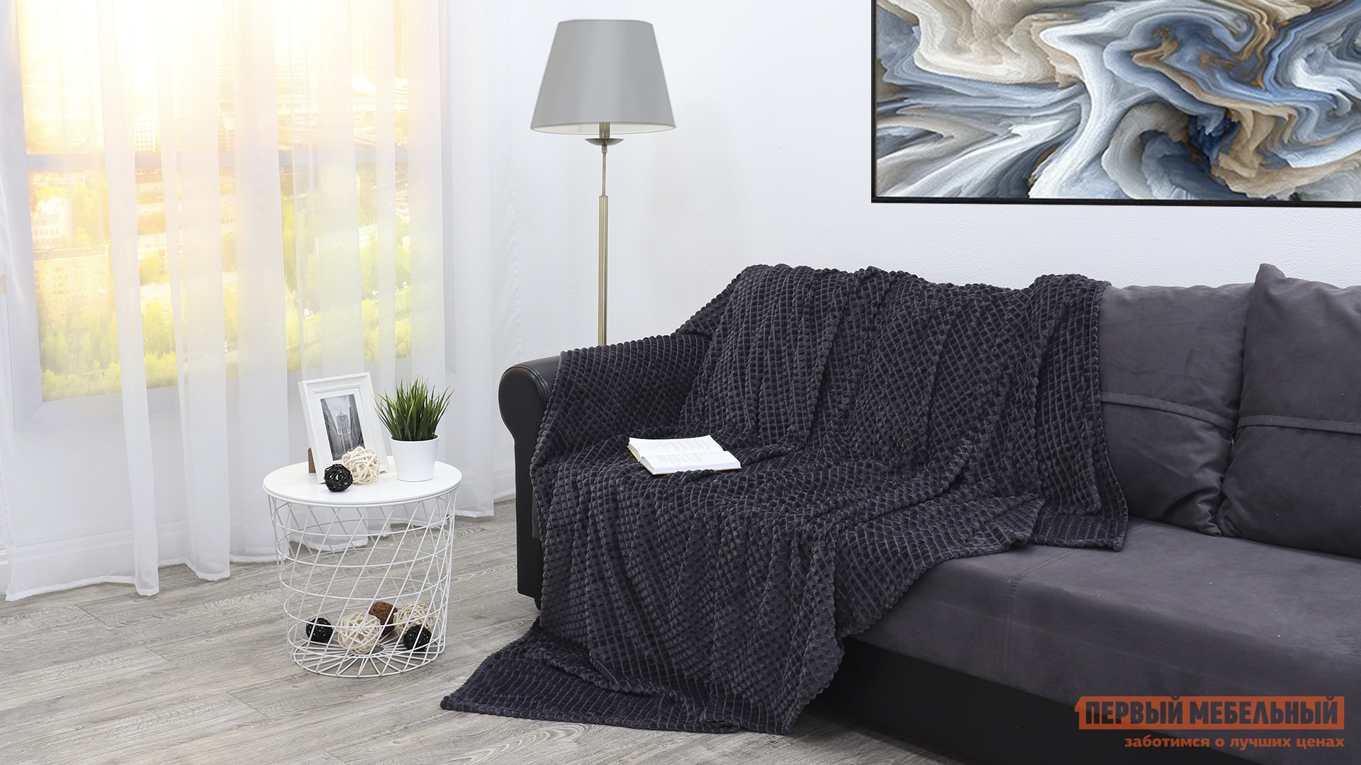 Плед-покрывало  Абсолют 10 Темно-серый, фланель, 200 х 220 см