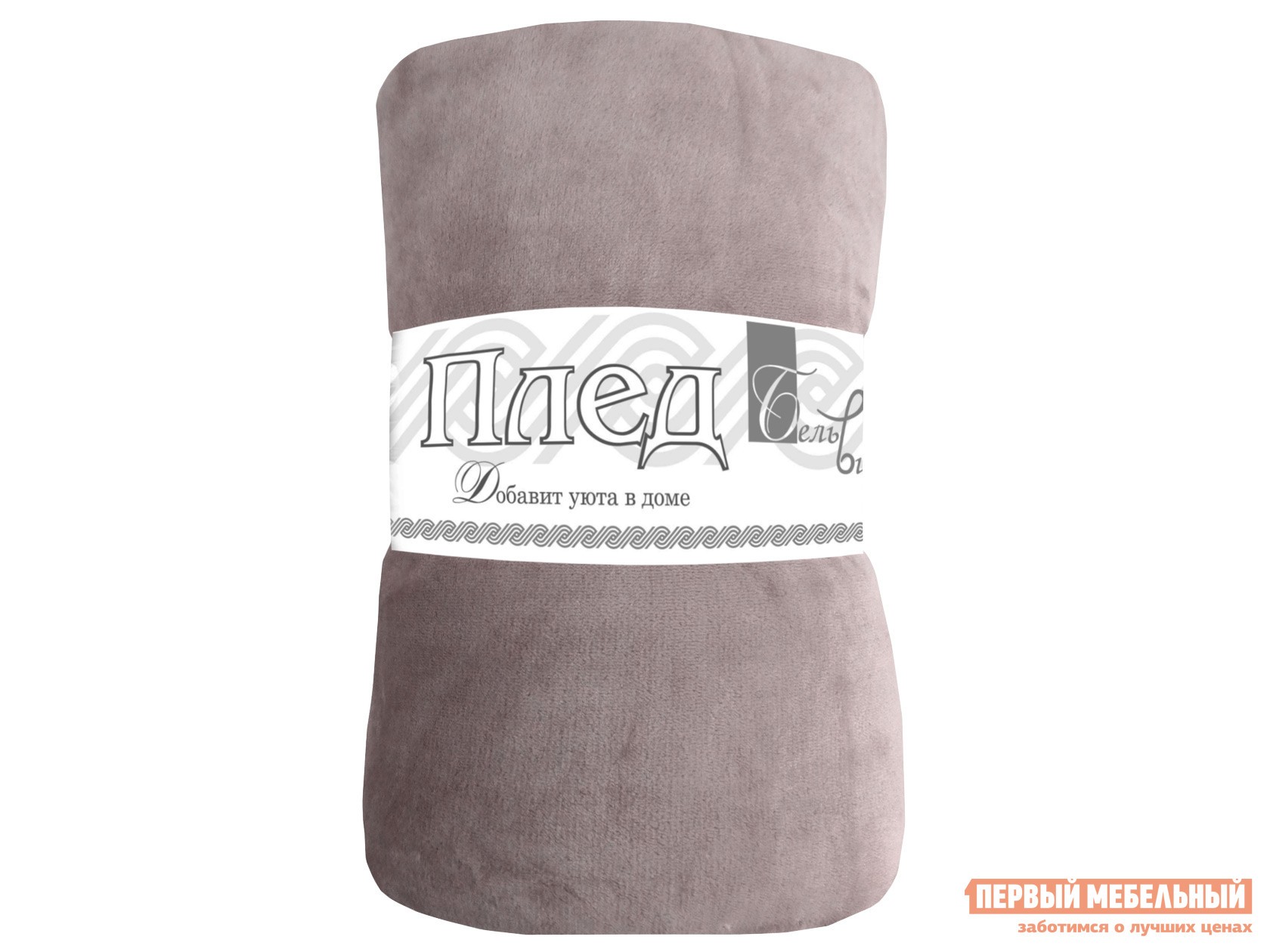 Плед  Микрофибра Какао, микрофибра