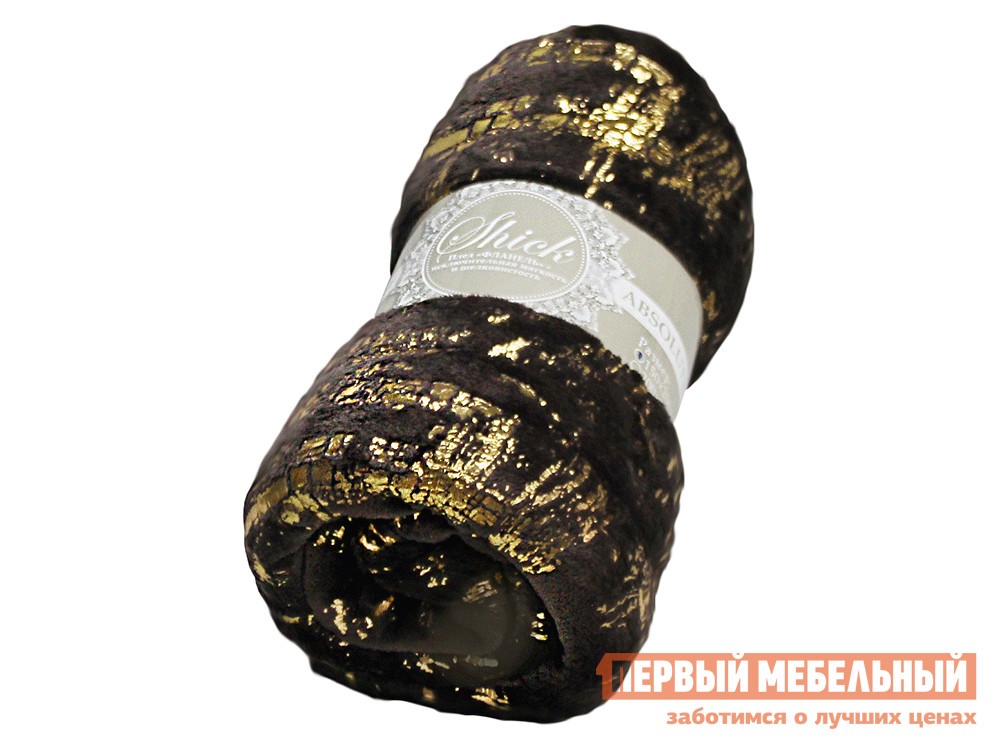 Плед-покрывало  Абсолют 22 Темно-коричневый, фланель, 200 х 220 см