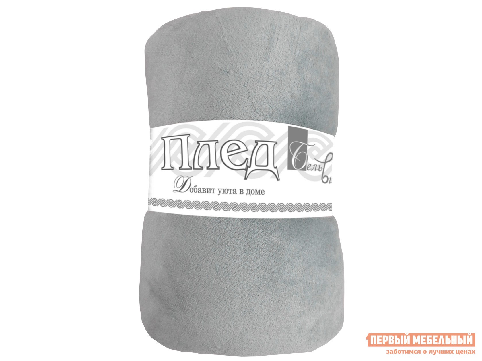 Плед  Микрофибра Серый, микрофибра