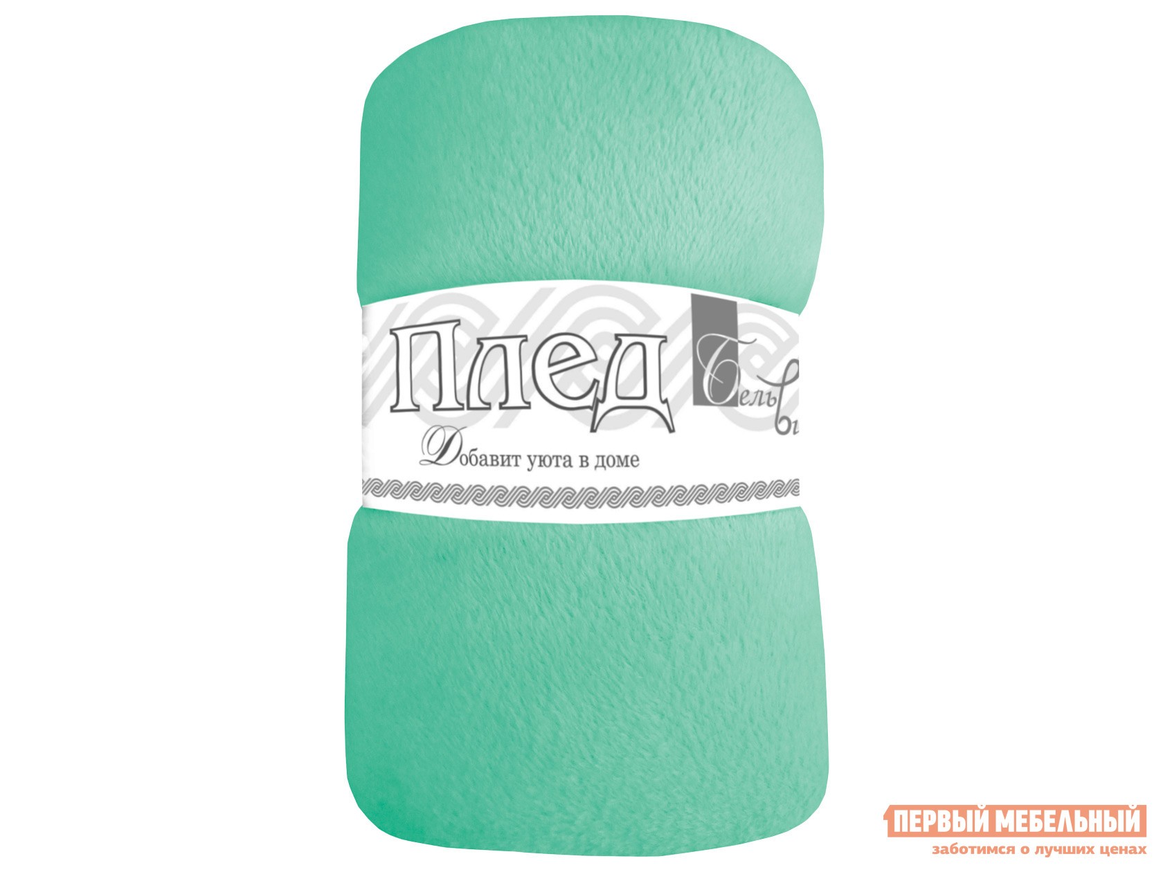 Плед  Микрофибра Ментол, микрофибра