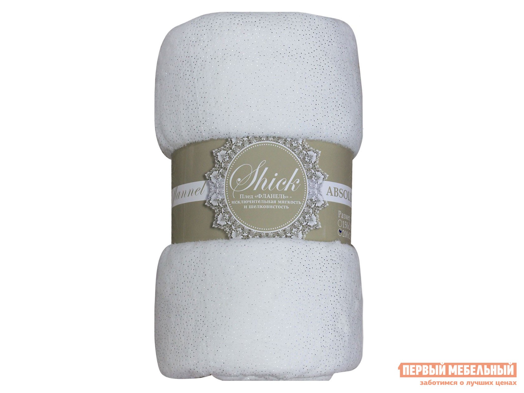 Плед  Абсолют Белый, фланель