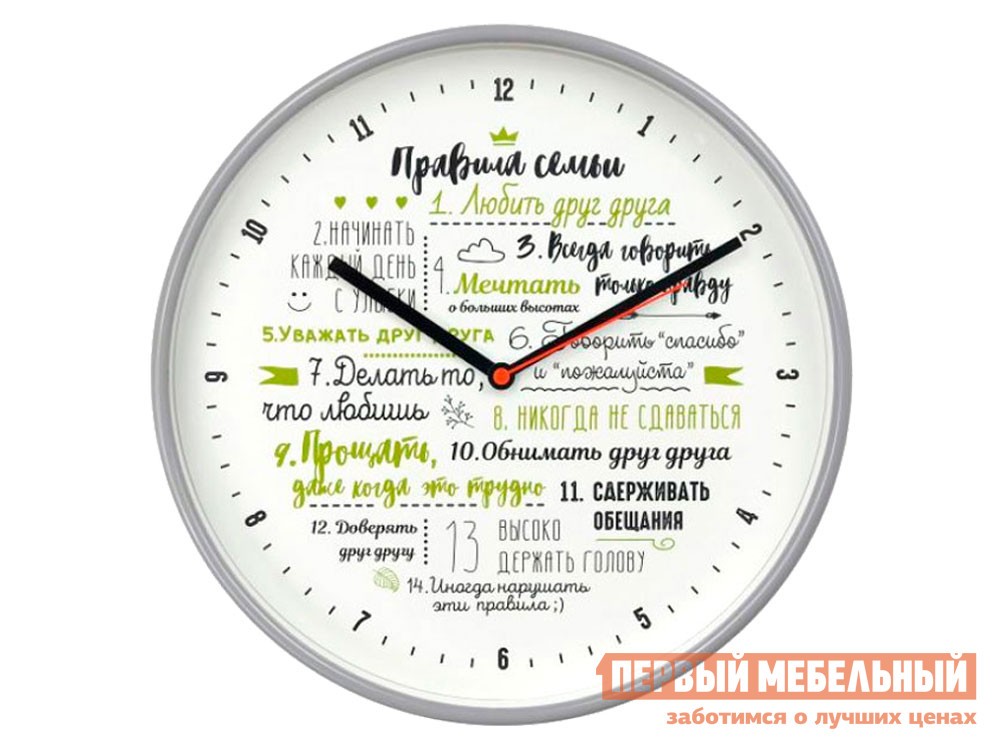 Часы  Правила семьи Серебристый, пластик