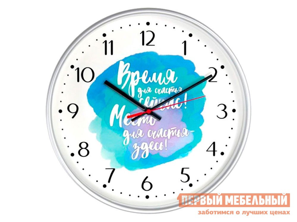 Часы  Время для счастья Серебристый, пластик