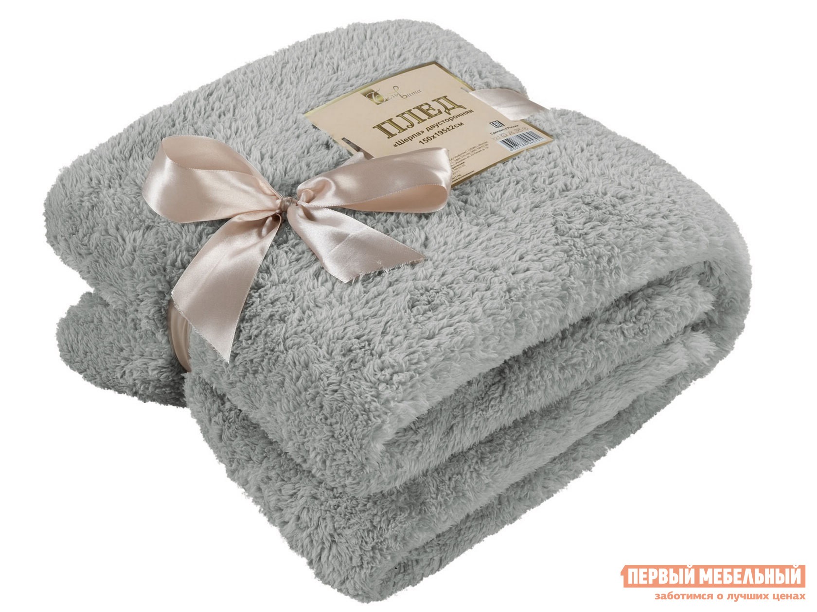 Плед  Шерпа Серый, 220 х 195 см