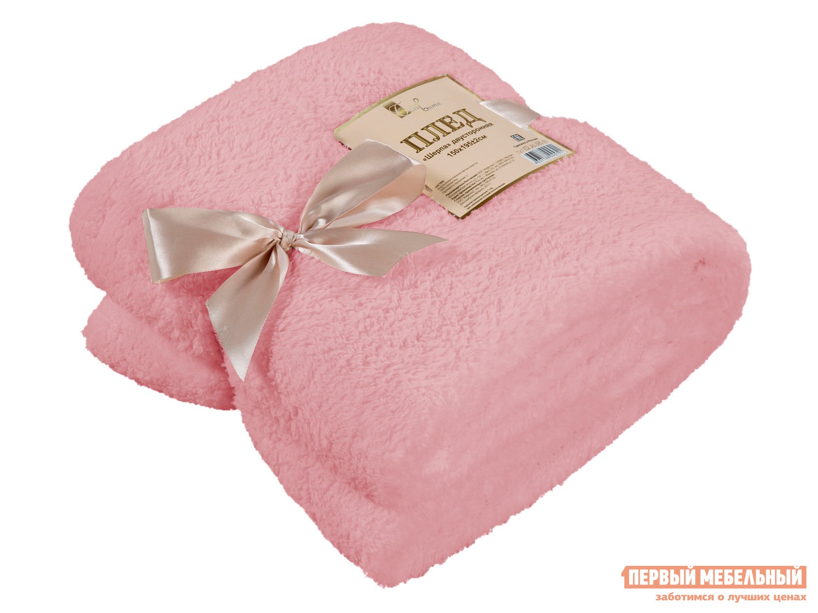 Плед  Шерпа Дымчатая роза, 150 х 195 см