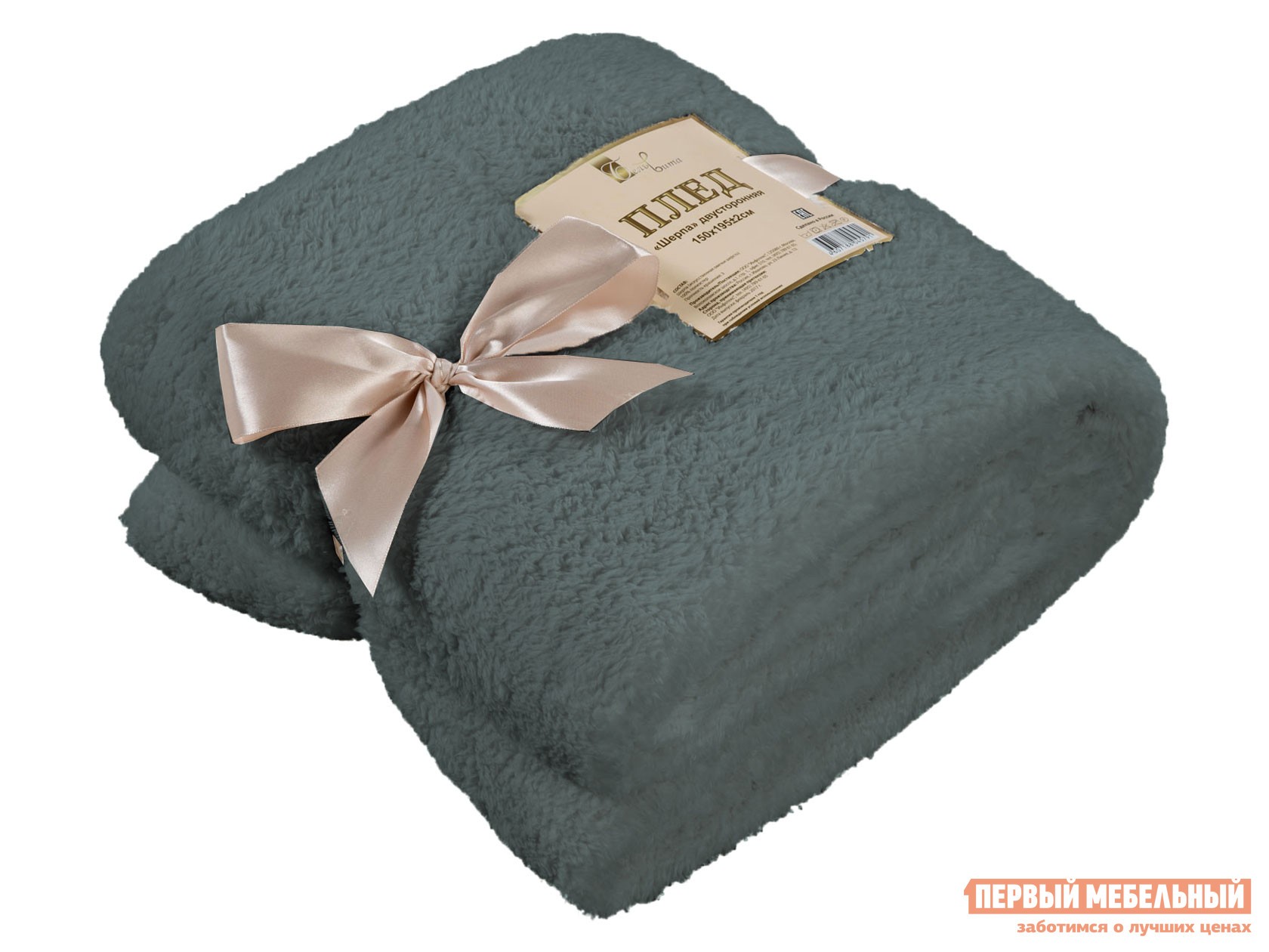 Плед  Шерпа 220 х 195 см, Сталь, шерсть