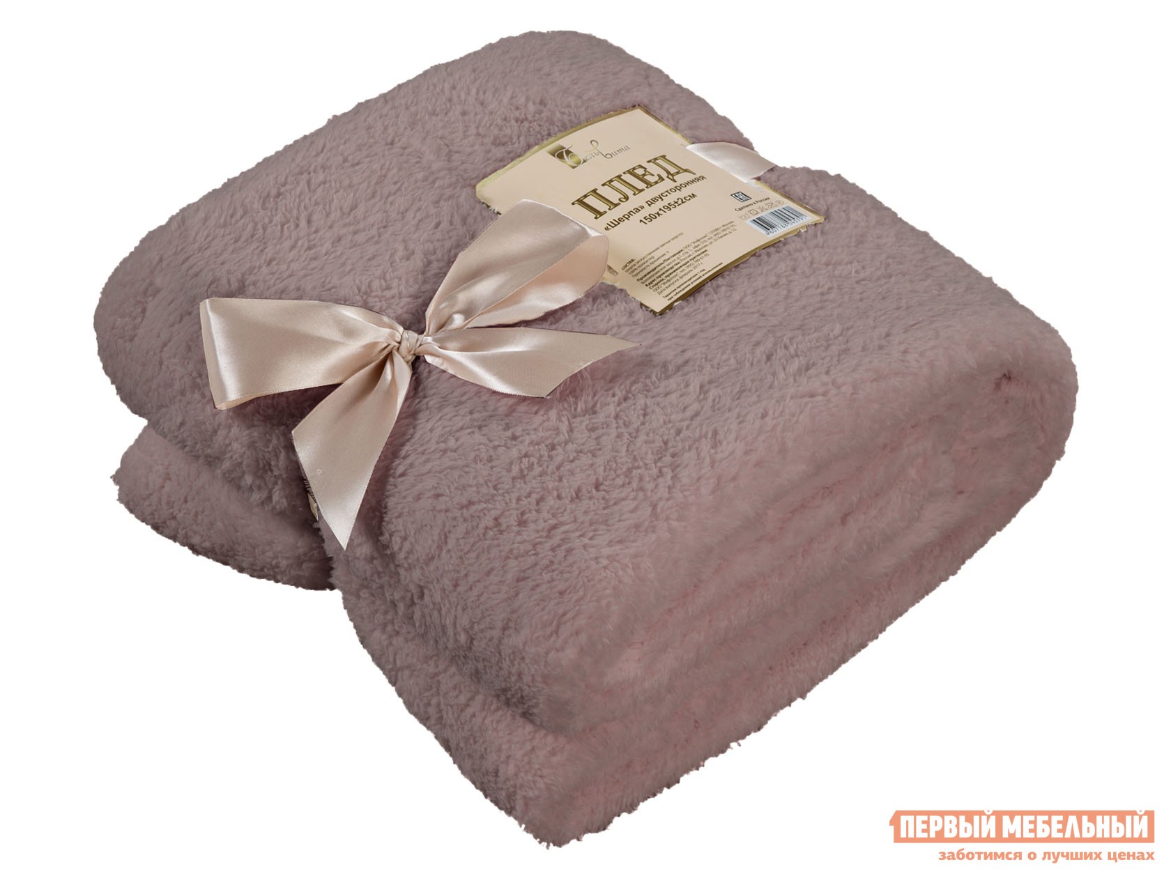 Плед  Шерпа 220 х 195 см, Серо-фиолетовый, шерсть