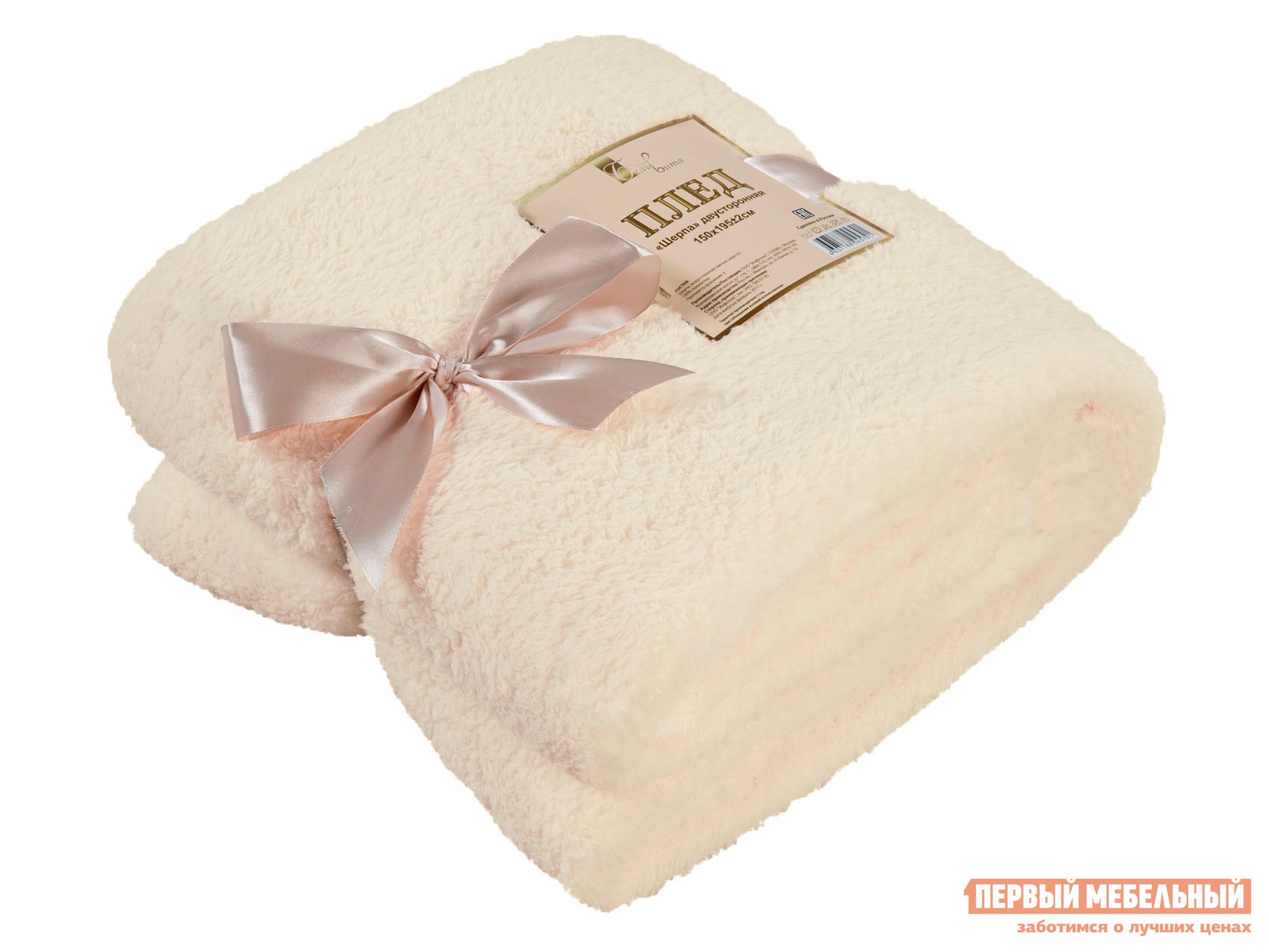Плед  Шерпа Кремовый, 150 х 195 см