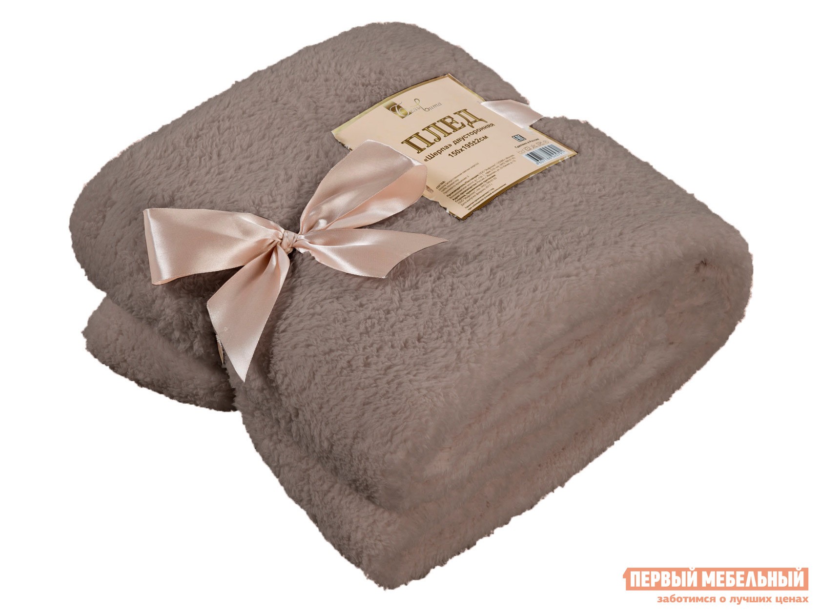 Плед  Шерпа Какао, 220 х 195 см