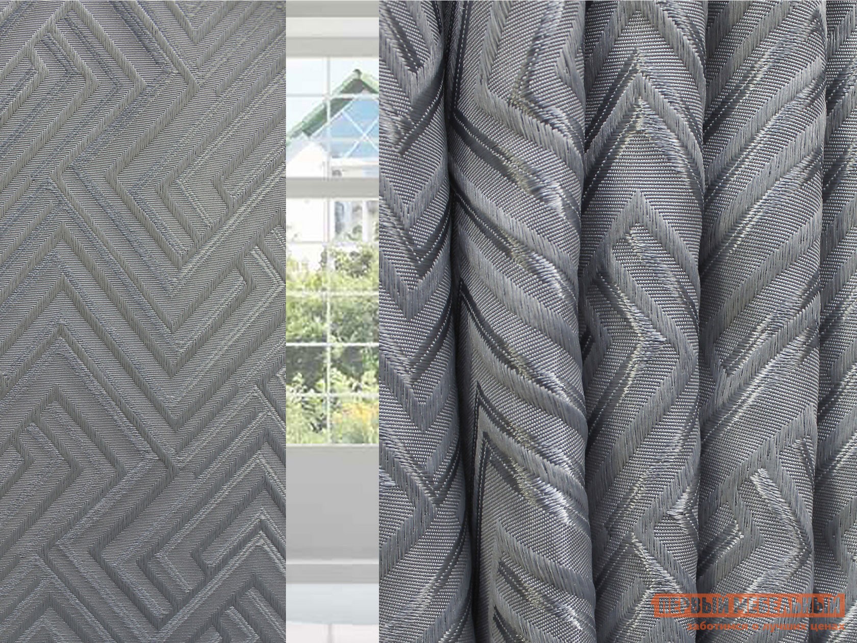 Шторы  Зигзаг сатен рельеф 14989, серый