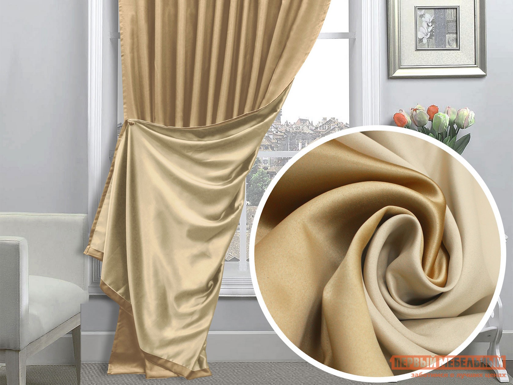 Шторы  Милан блэкаут однотонный 87625, бежевый