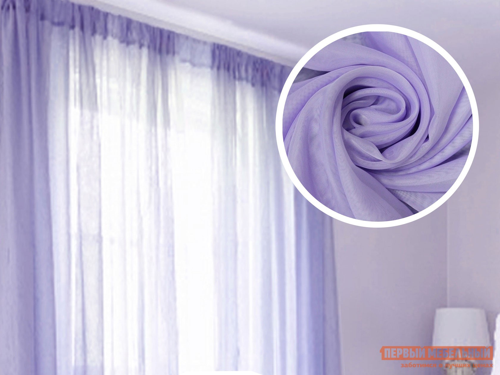 Шторы  Фуатэ Лиловый